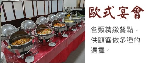台北團膳公司