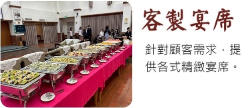 台北團膳廠商
